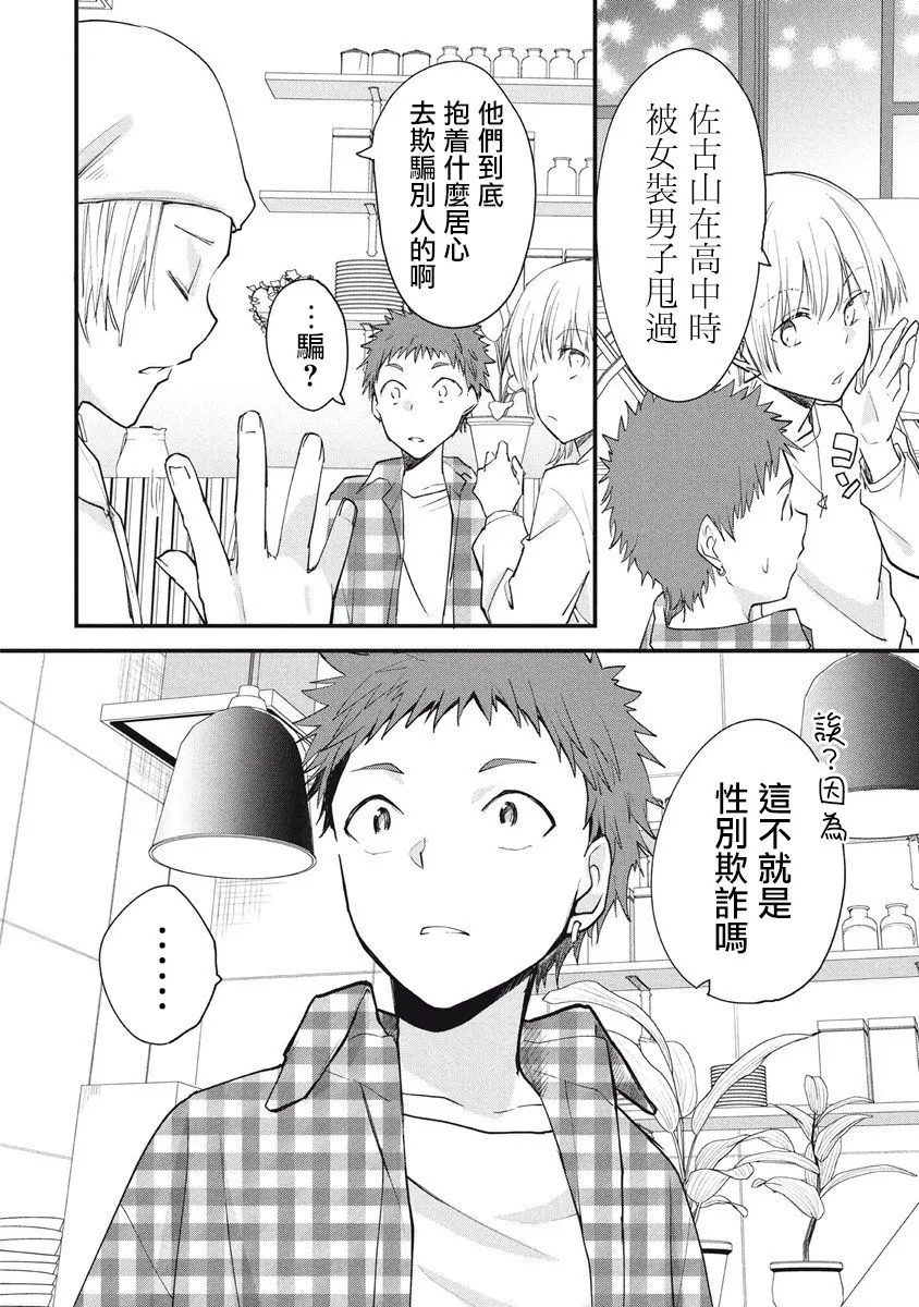 第83话 第4页