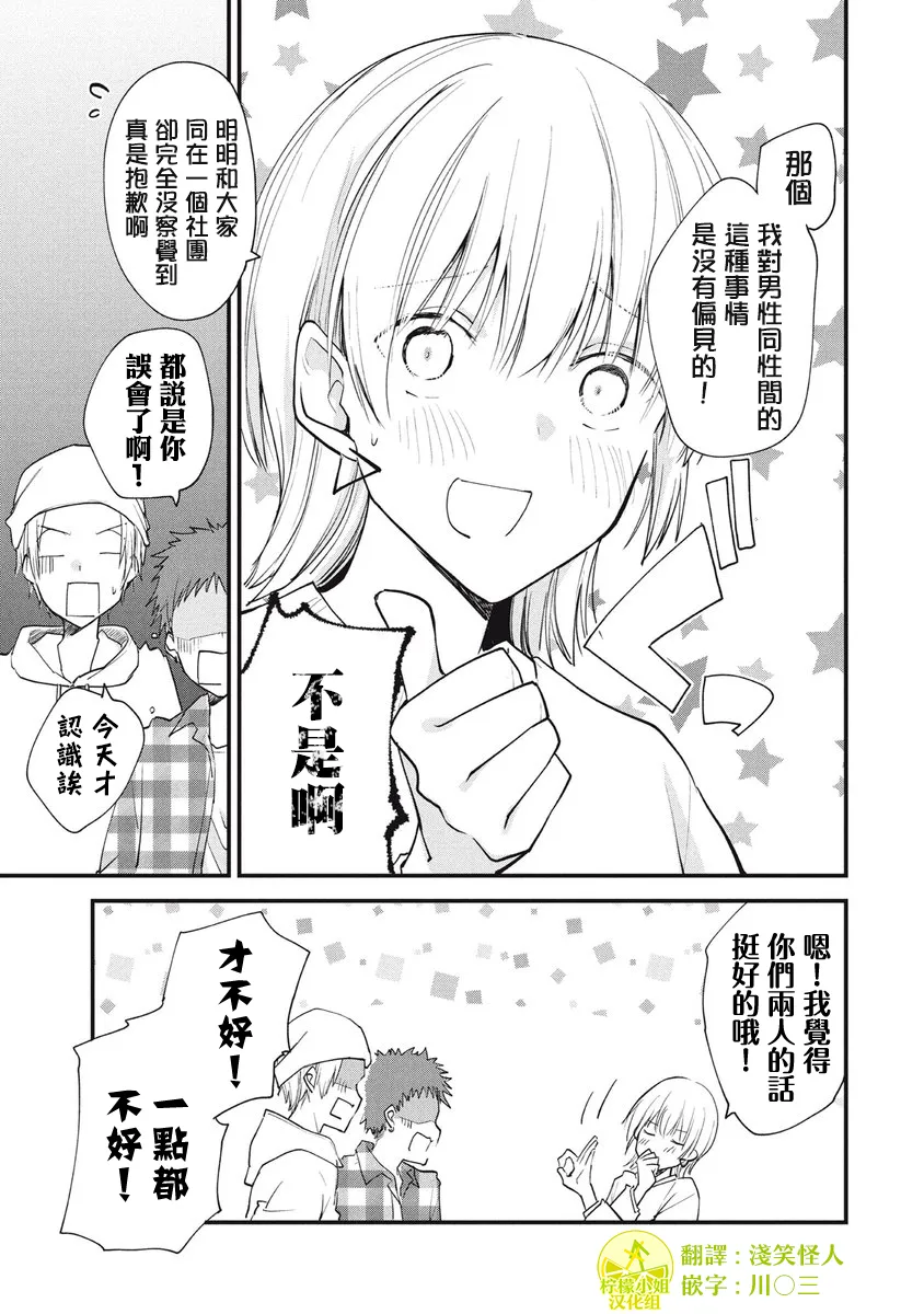 第82话 第1页