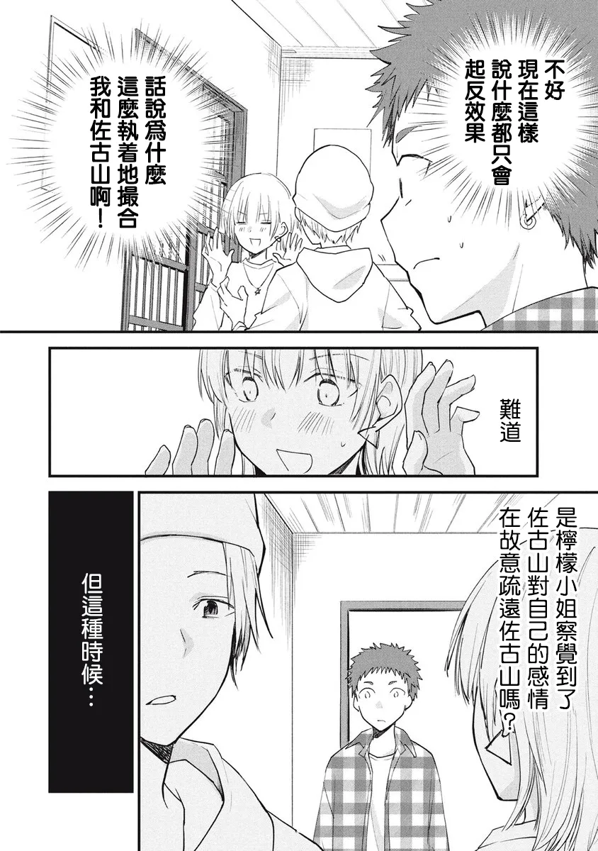 第82话 第2页