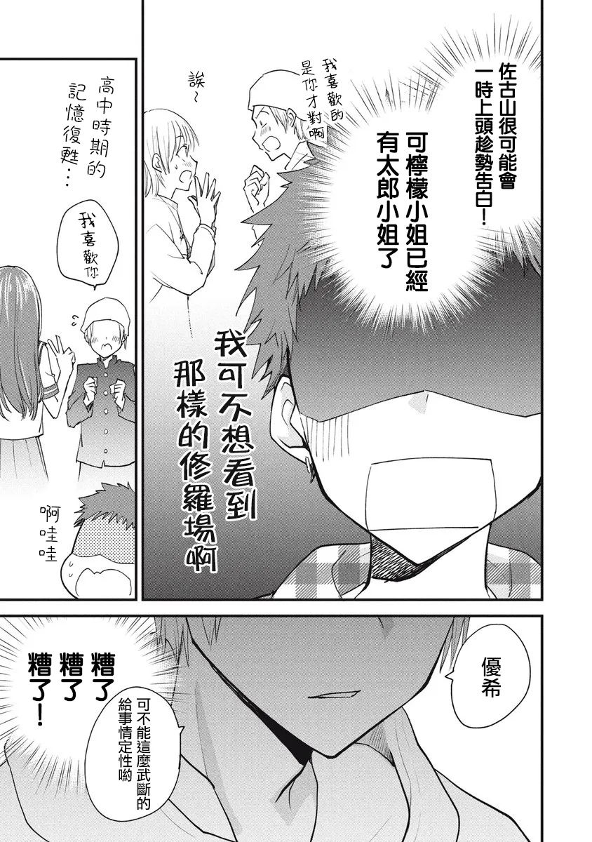 第82话 第3页