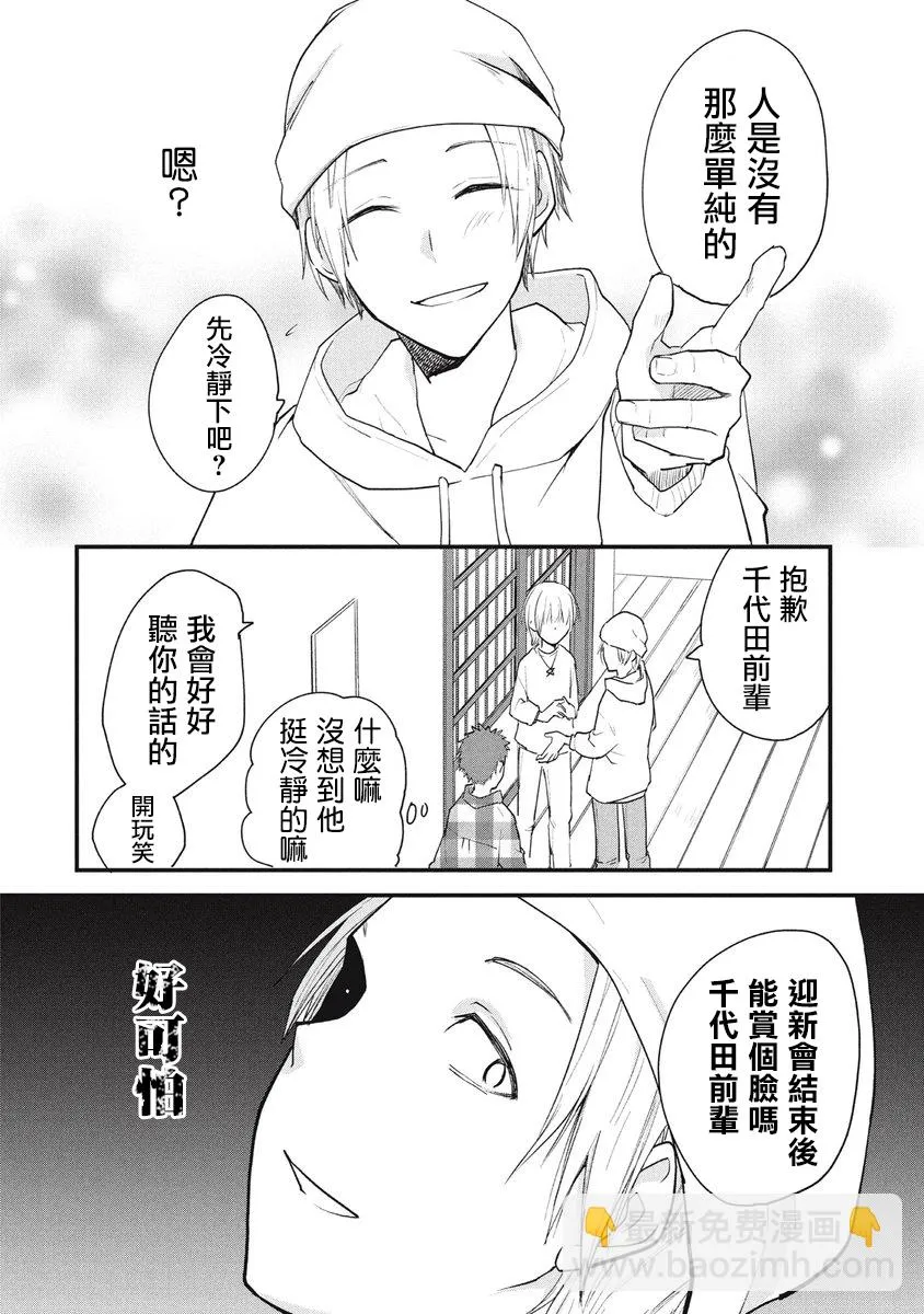第82话 第4页