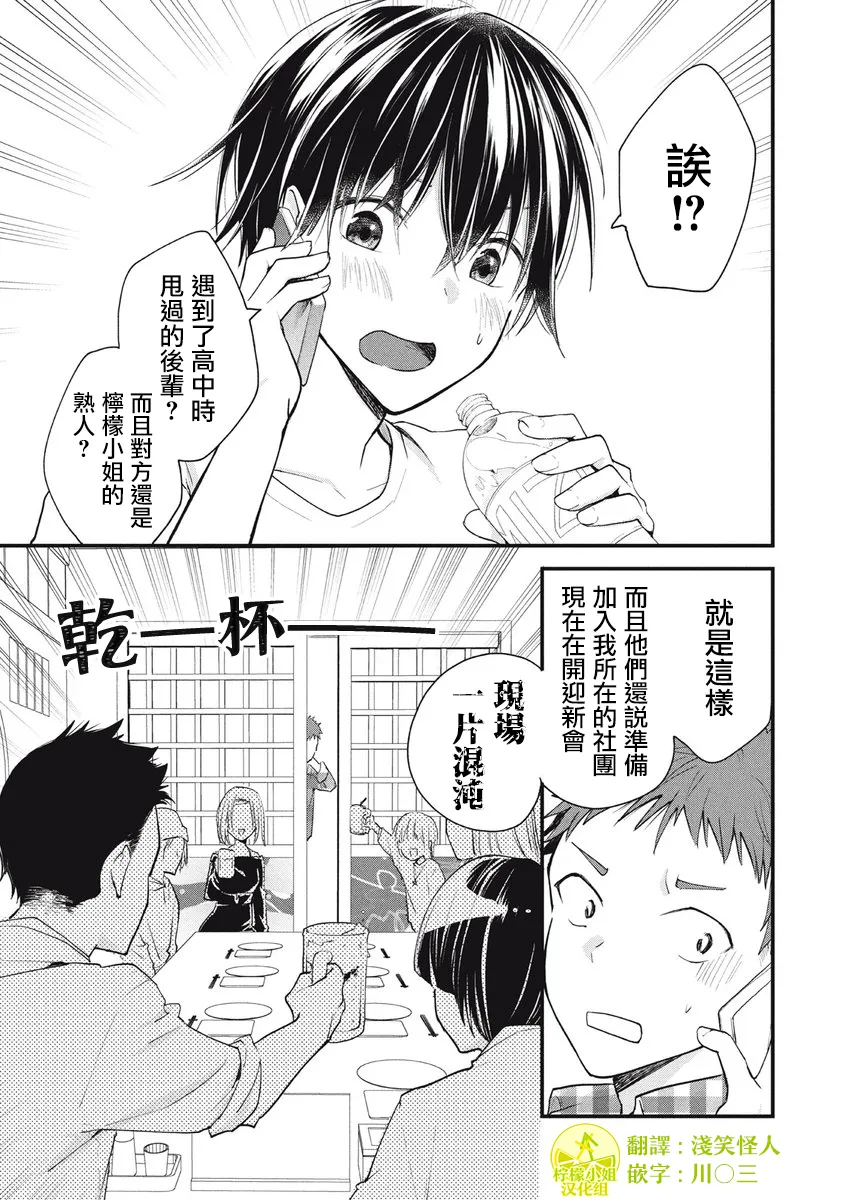 第79话 第1页