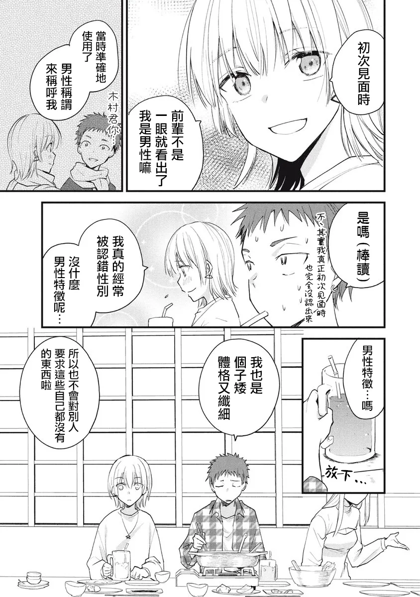 第79话 第3页