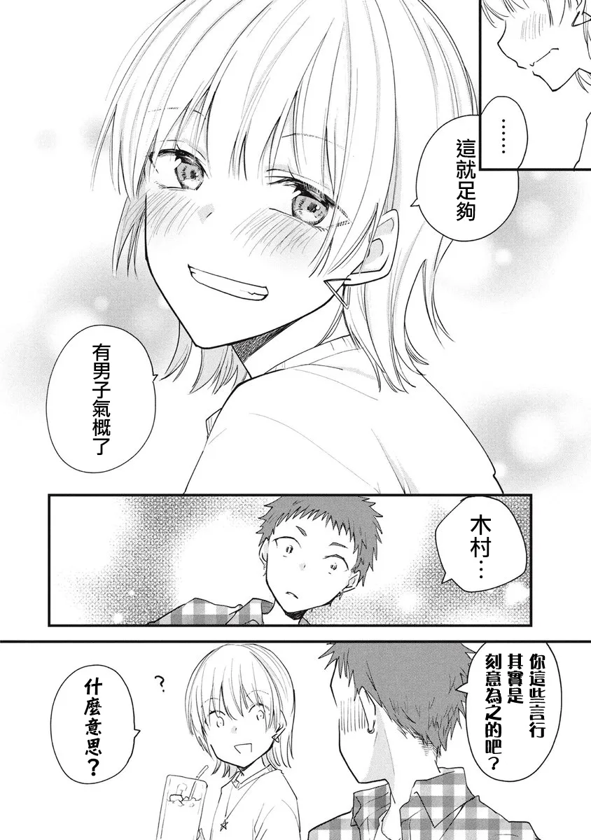 第79话 第4页