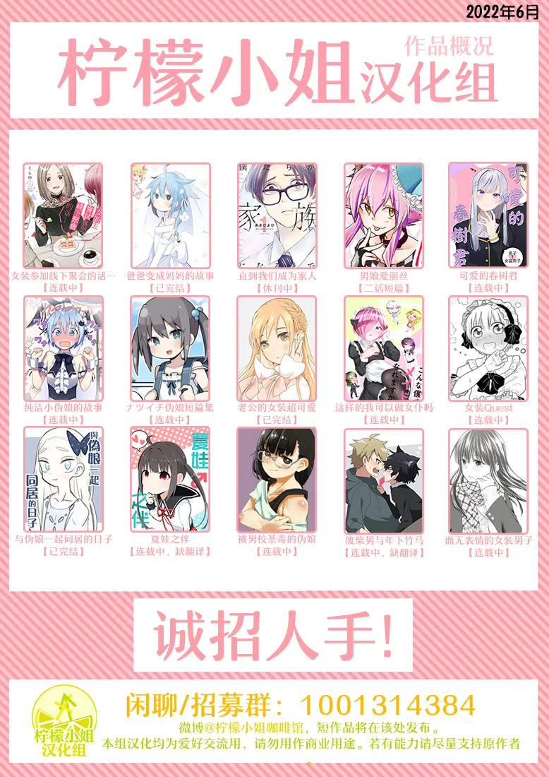 第79话 第6页