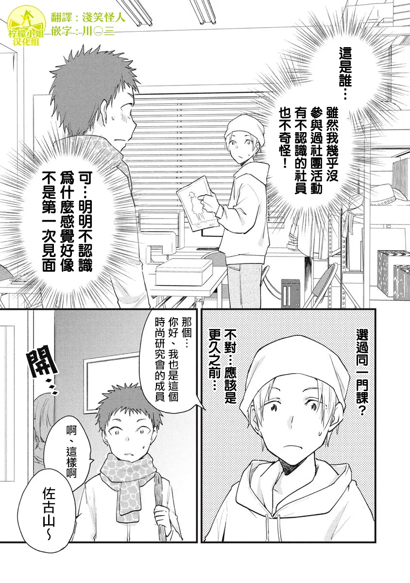 第78话 第1页