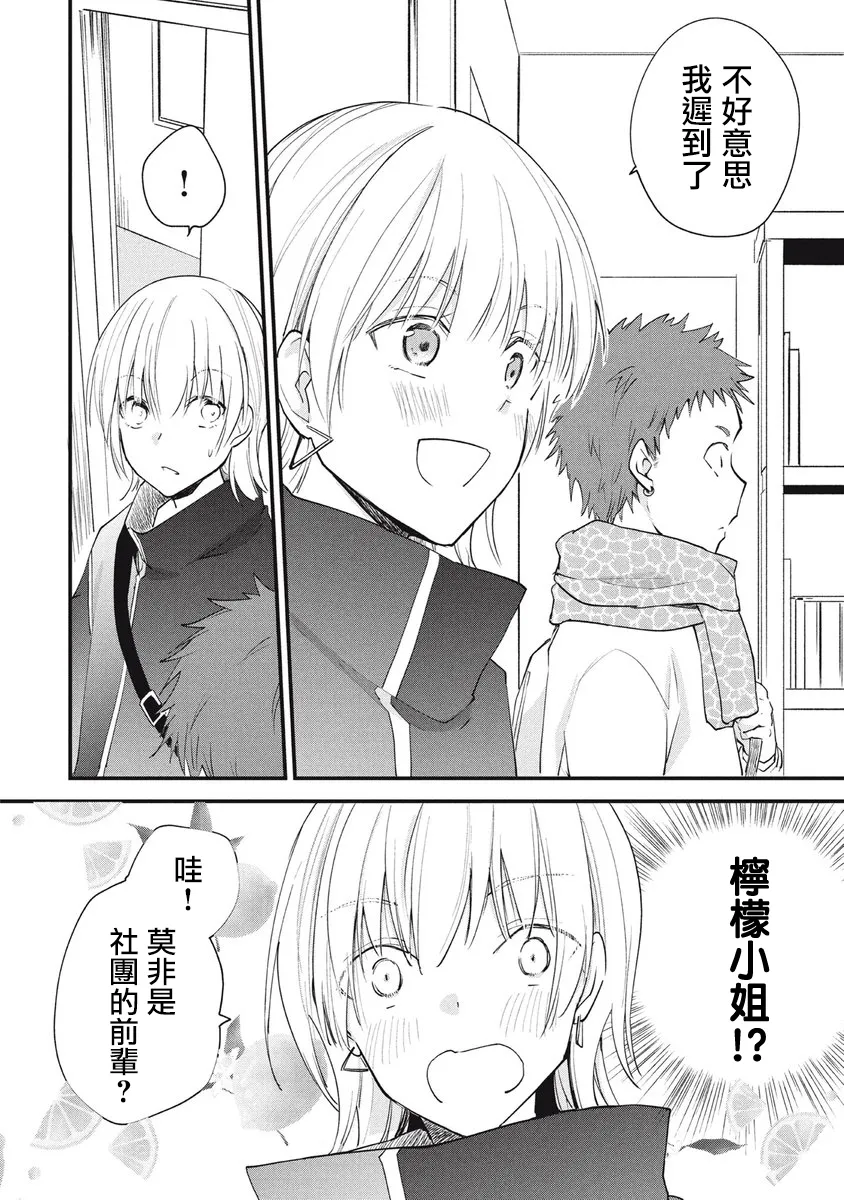 第78话 第2页