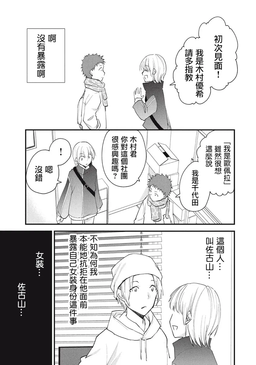 第78话 第3页