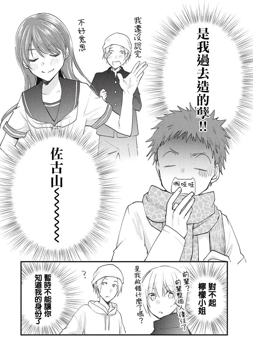 第78话 第4页