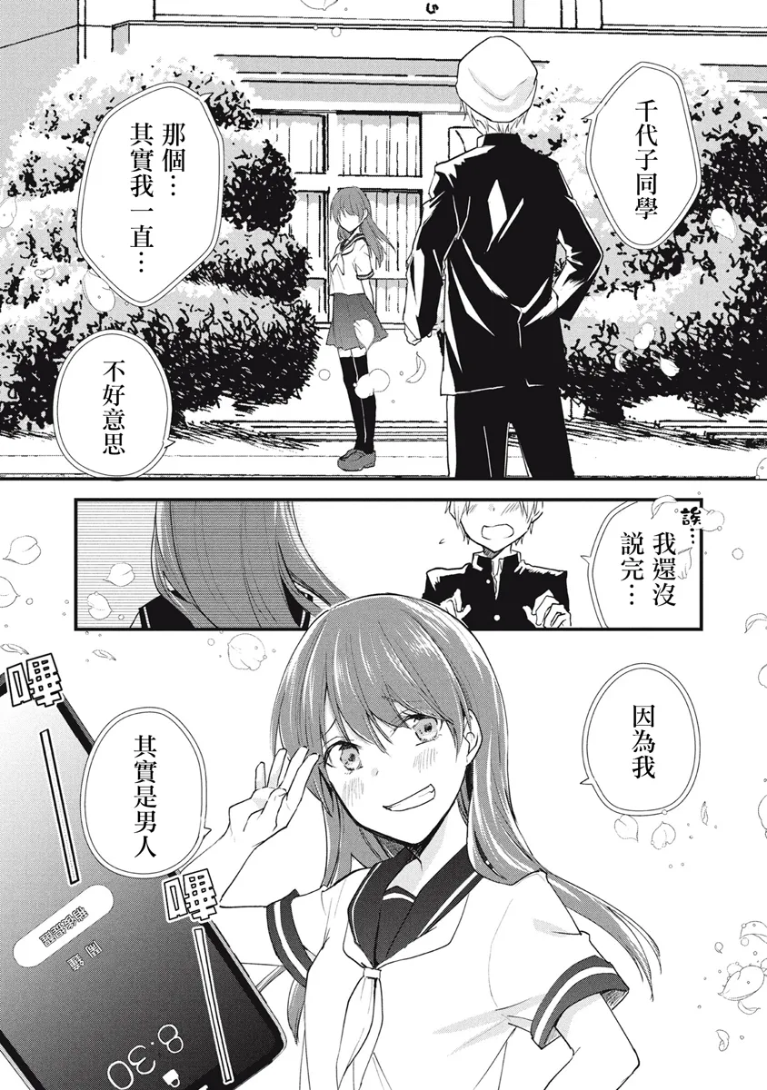 第77话 第1页