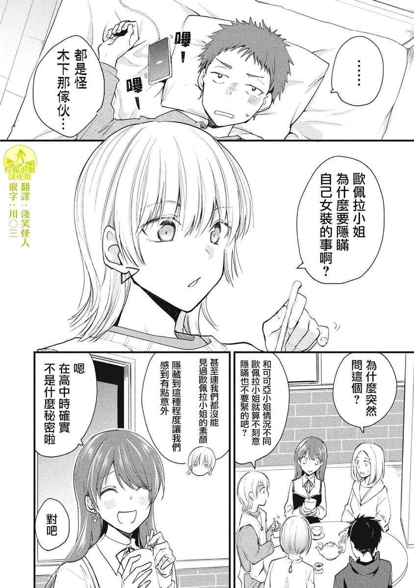 第77话 第2页