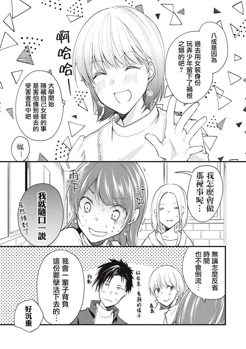 第77话 第3页