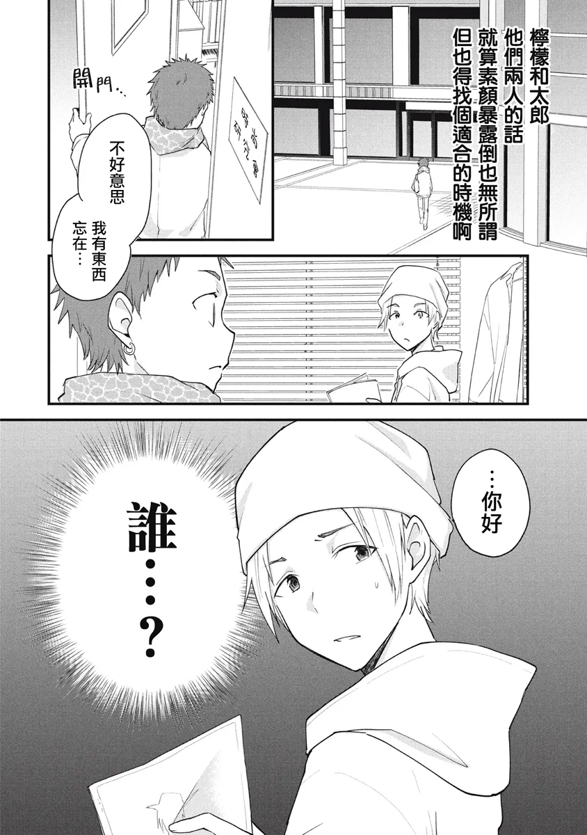 第77话 第4页