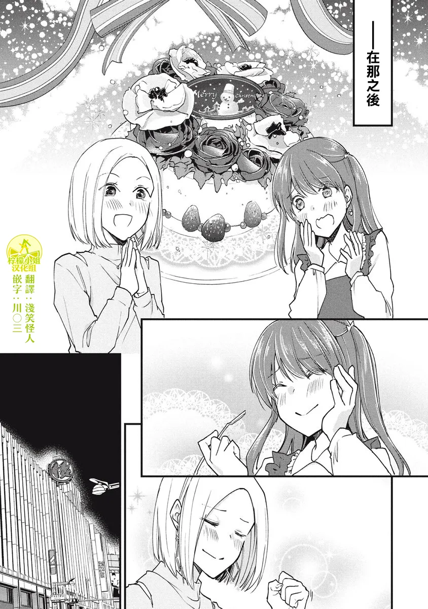 第76话 第1页