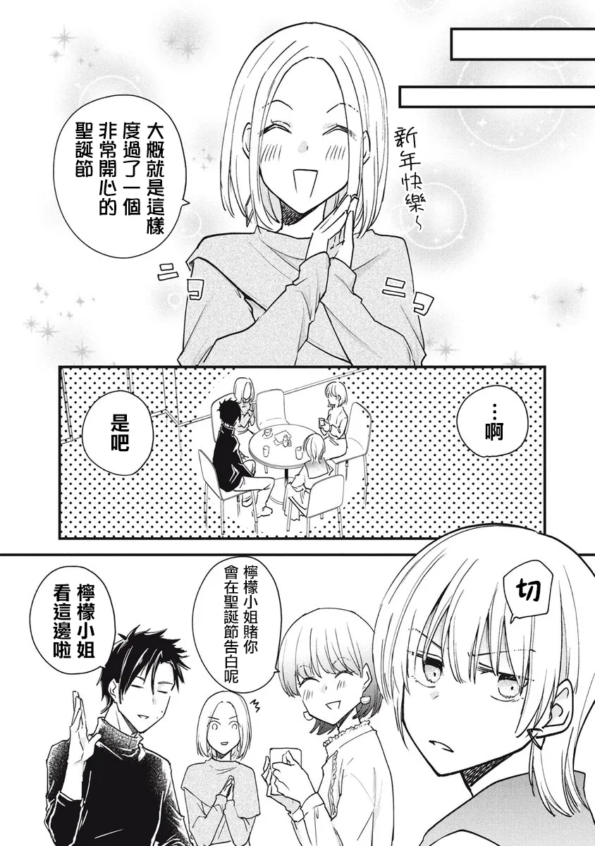 第76话 第3页