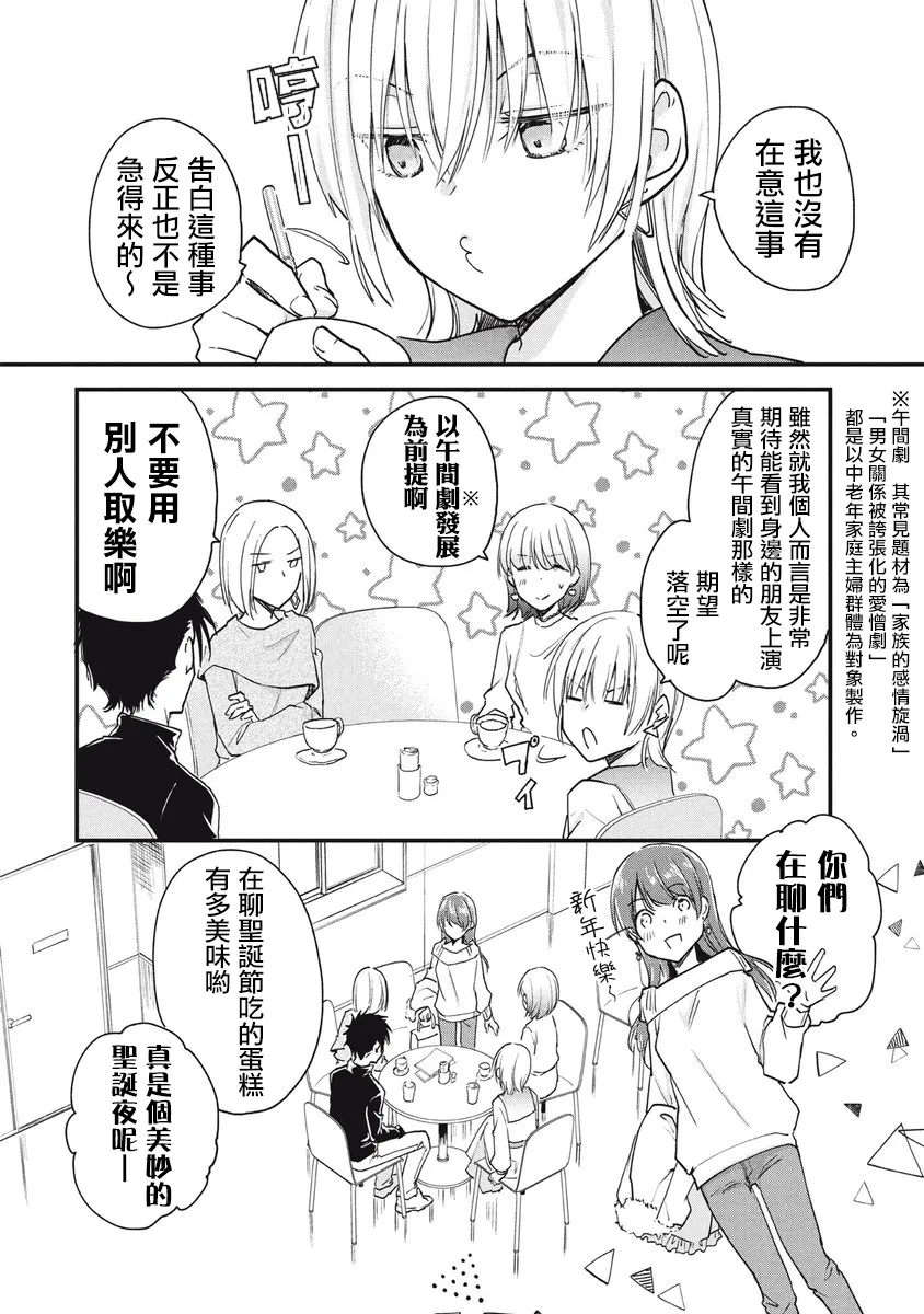 第76话 第4页