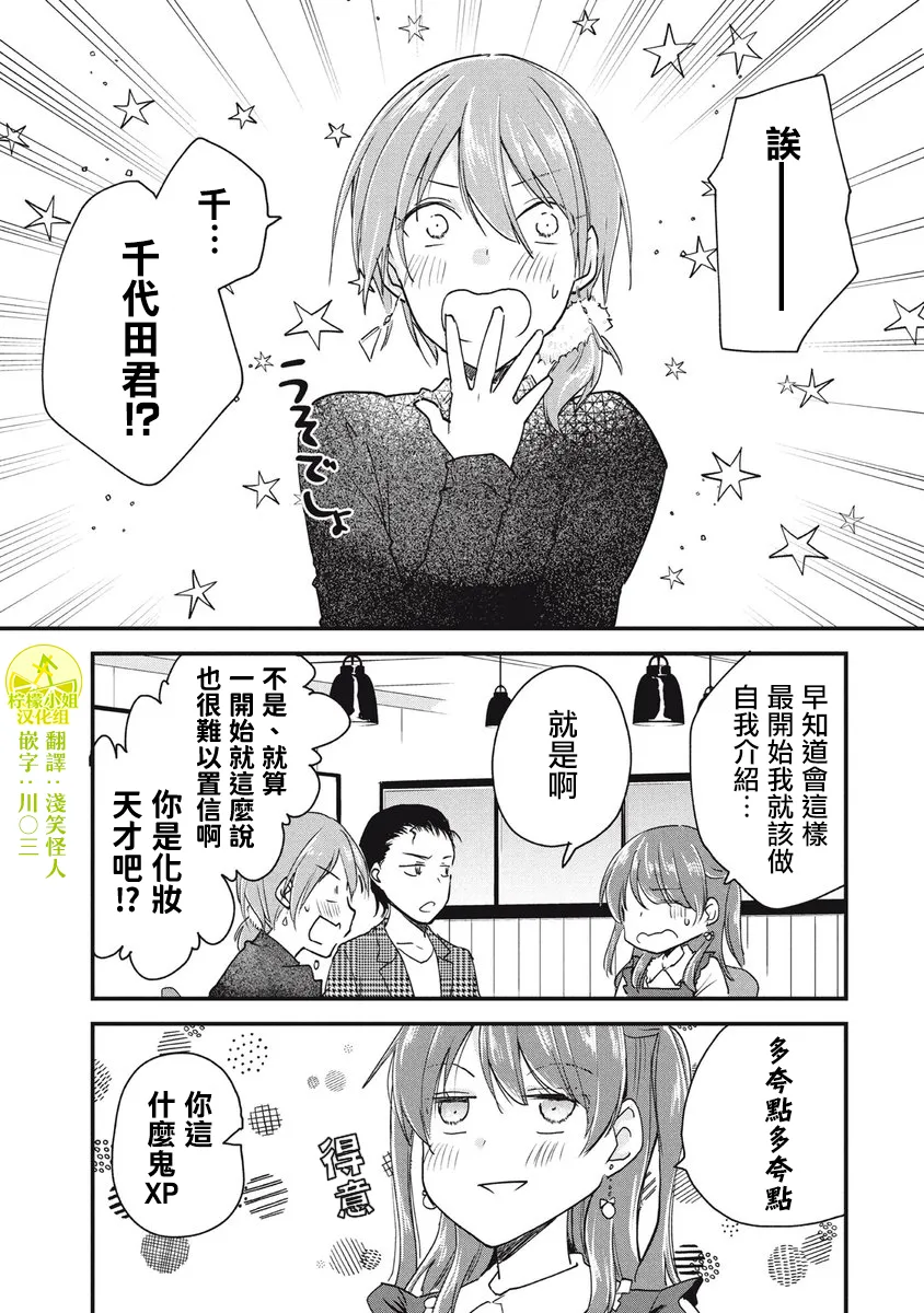 第74话 第1页