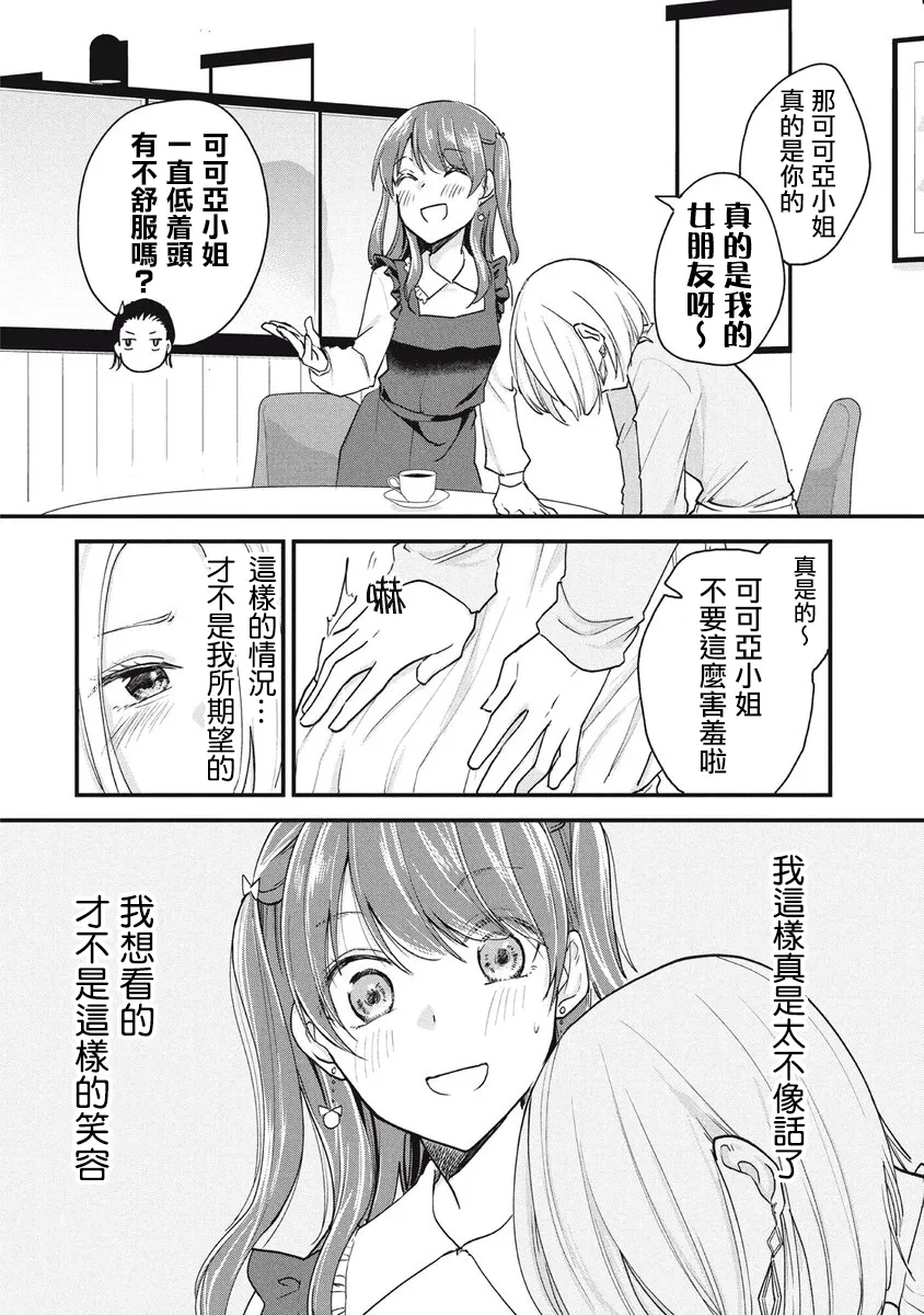 第74话 第2页