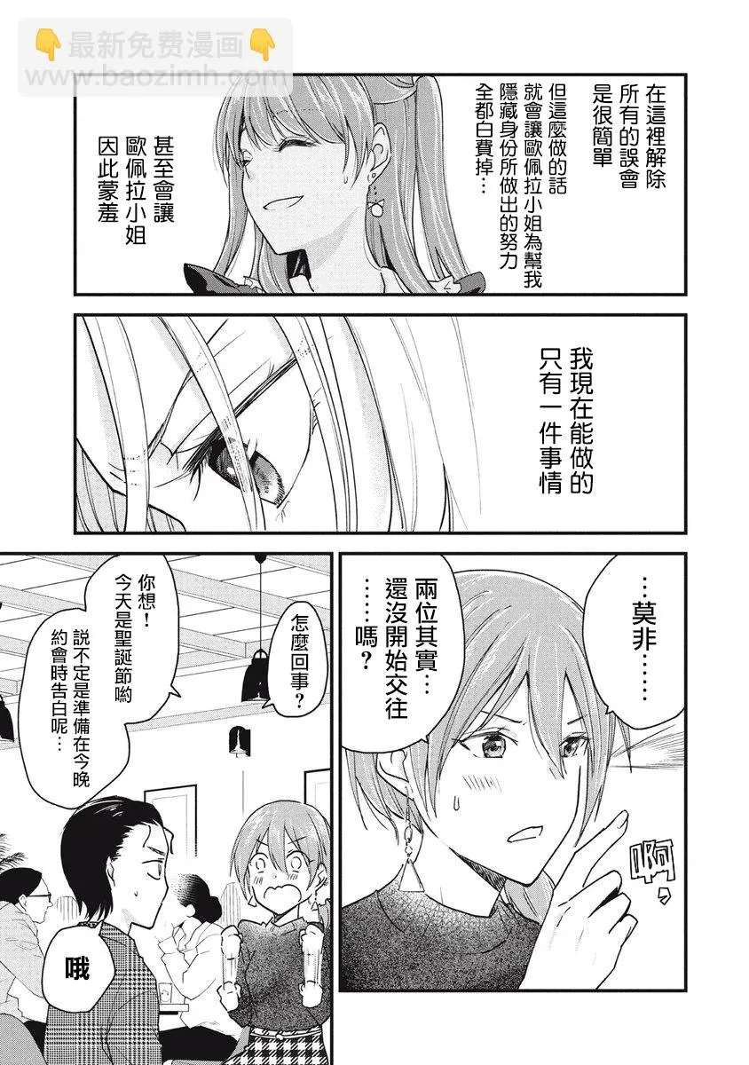 第74话 第3页