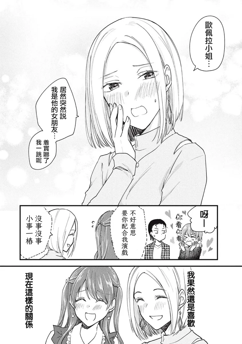 第74话 第4页