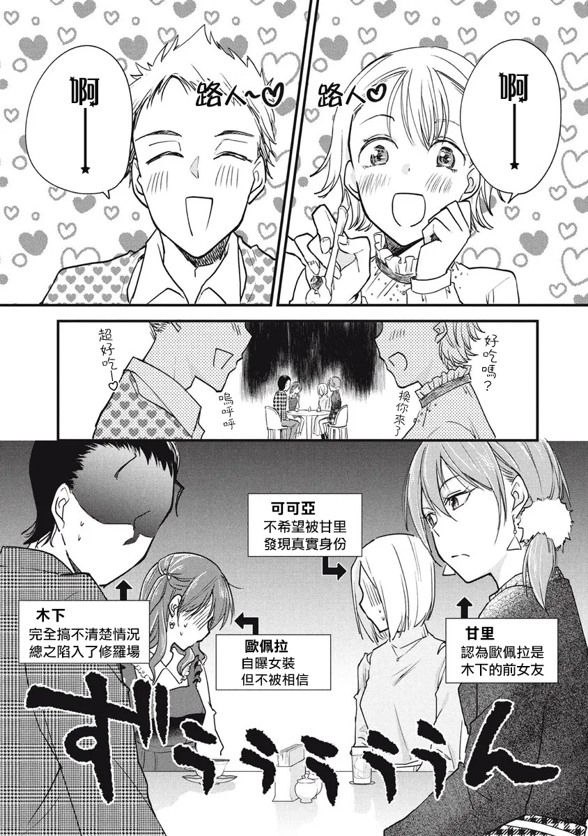 第72话 第1页