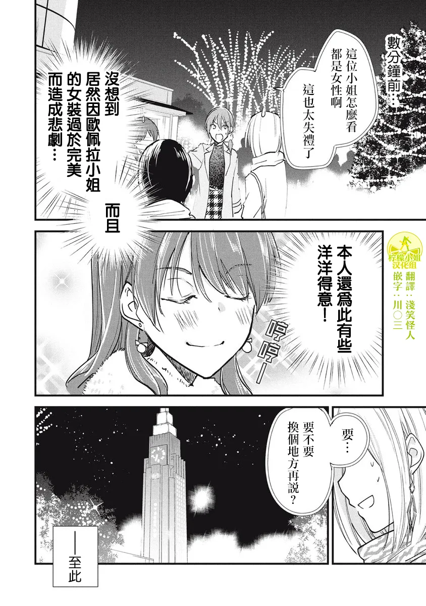 第72话 第2页
