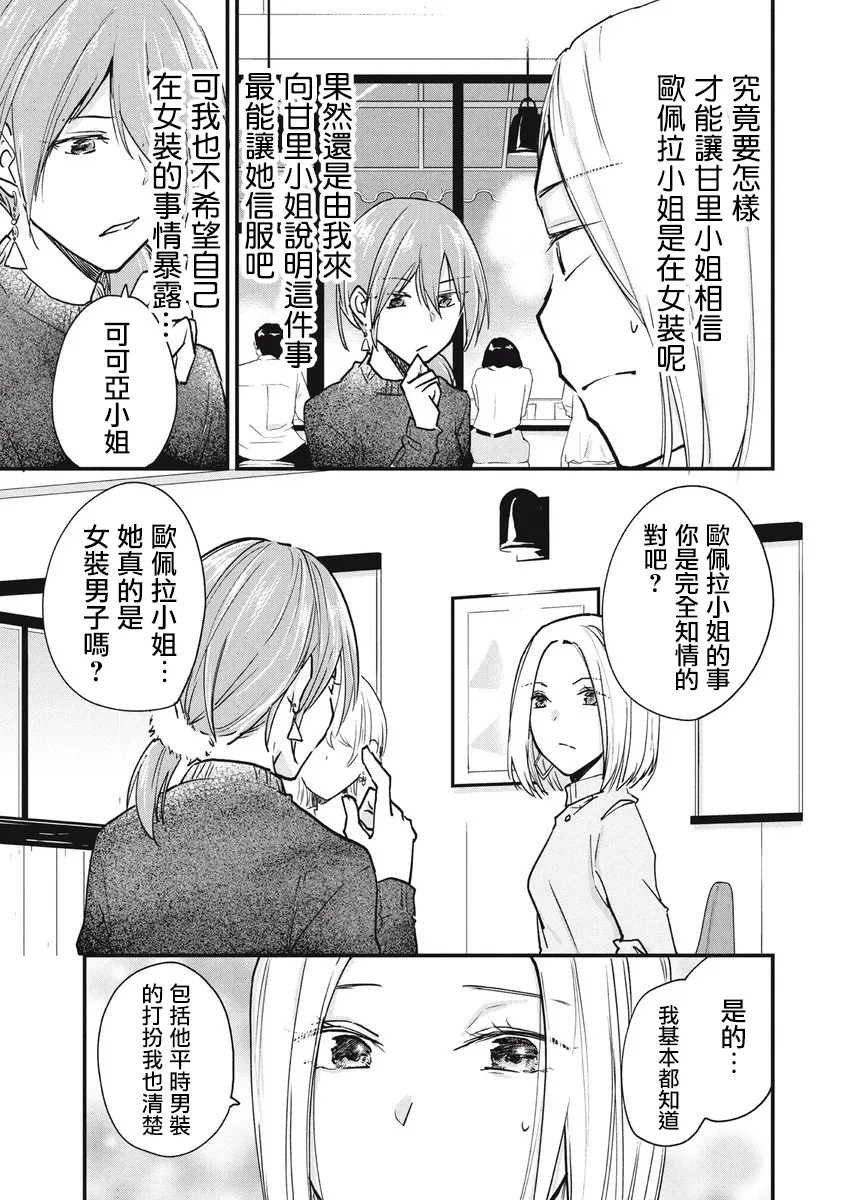 第72话 第3页