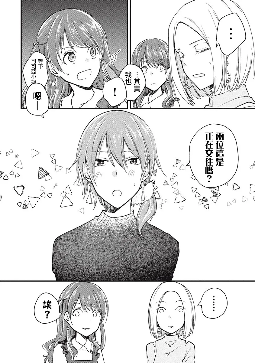 第72话 第4页
