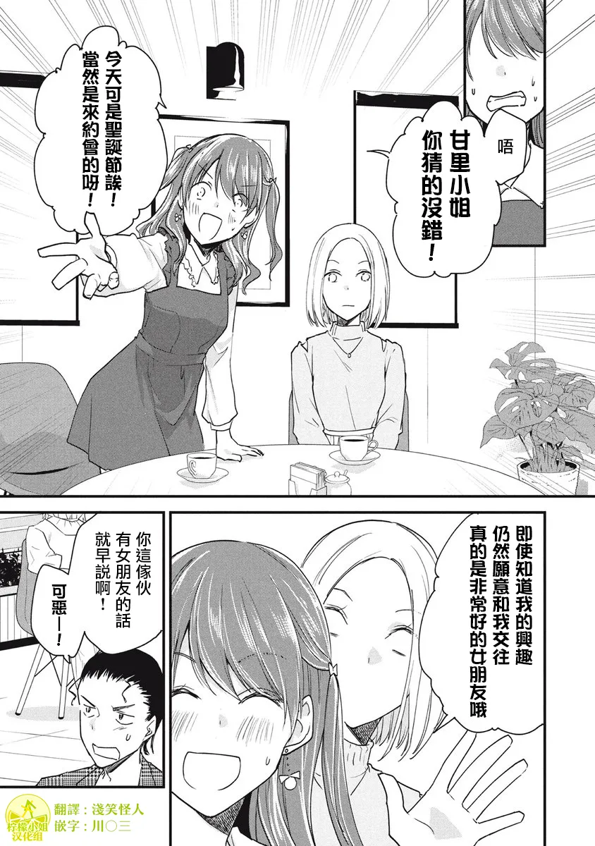第73话 第1页