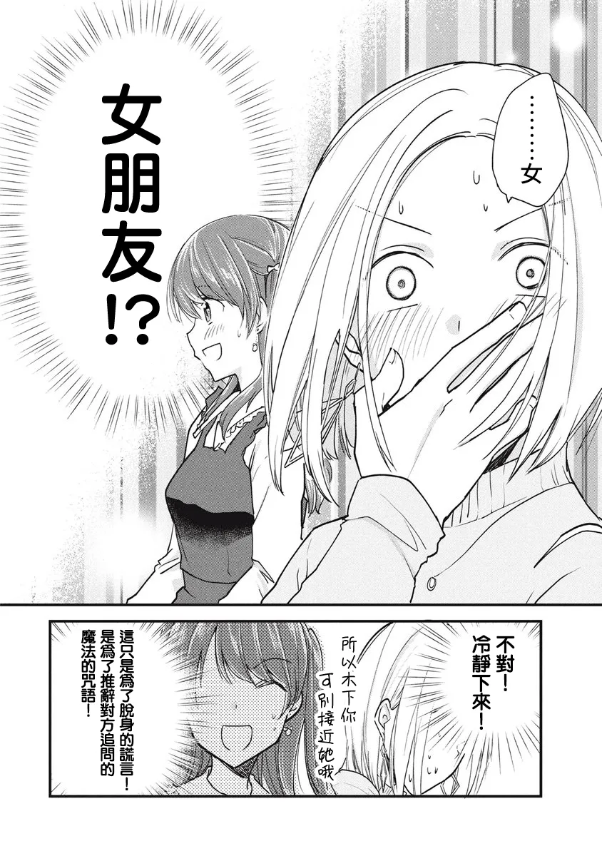 第73话 第2页