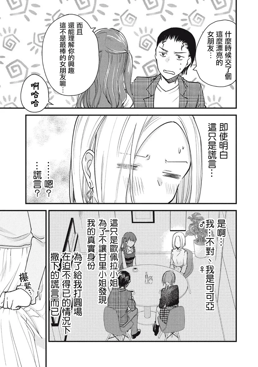 第73话 第3页
