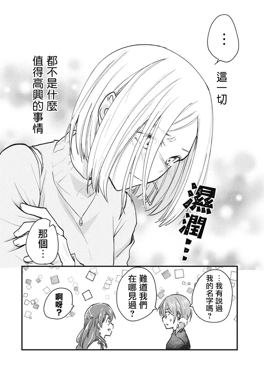 第73话 第4页
