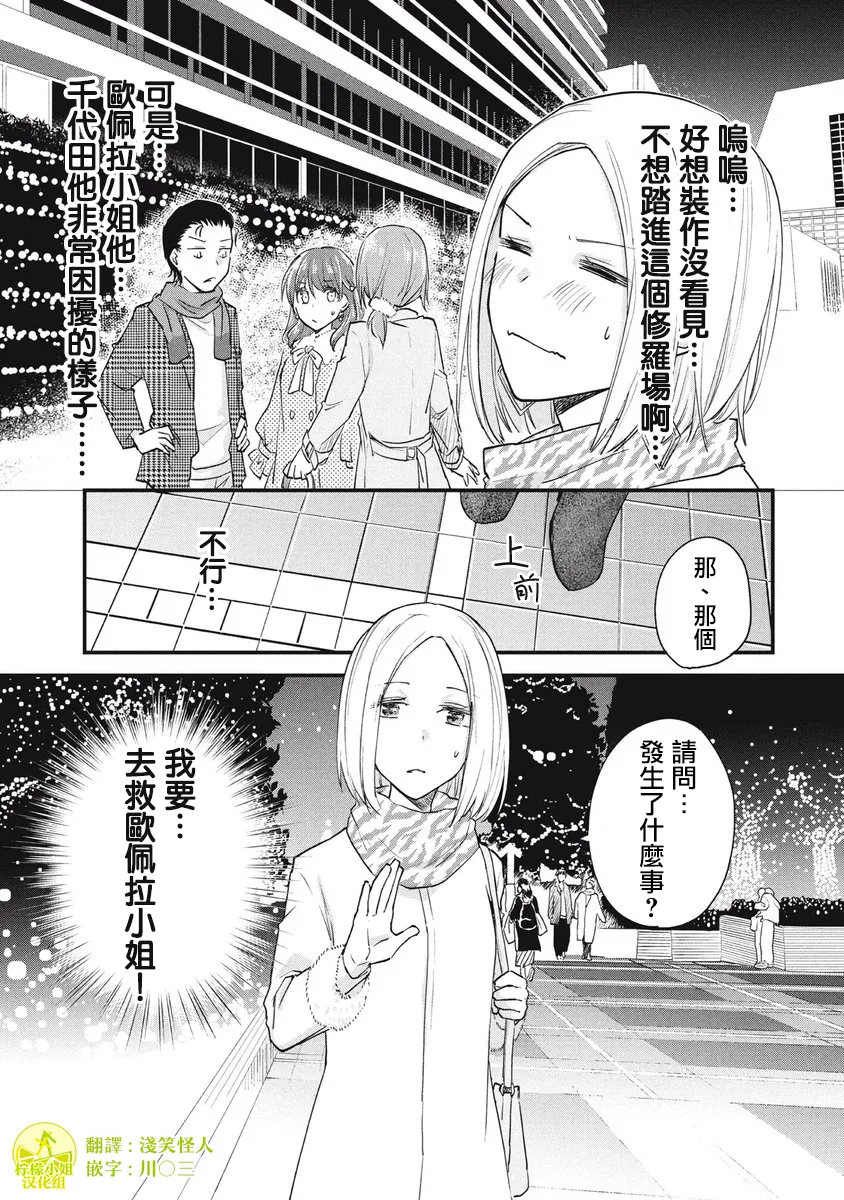 第71话 第1页