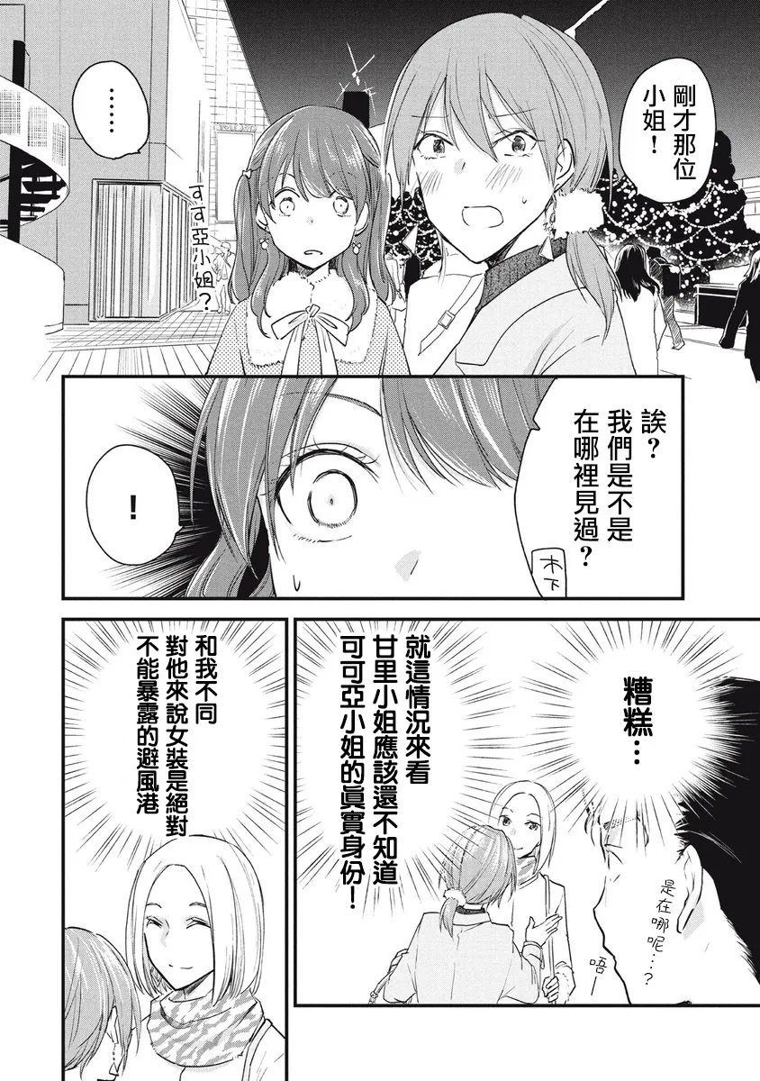 第71话 第2页