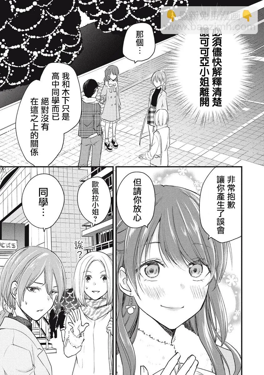 第71话 第3页