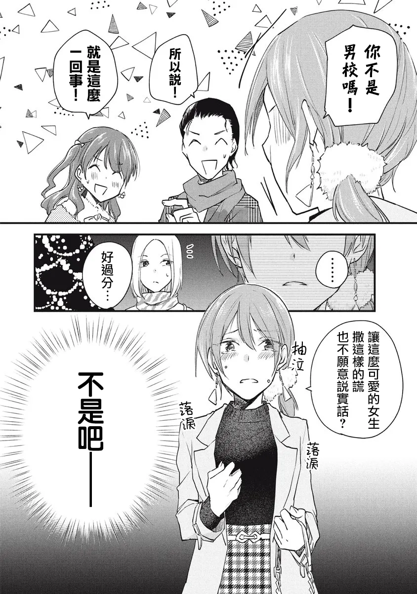 第71话 第4页