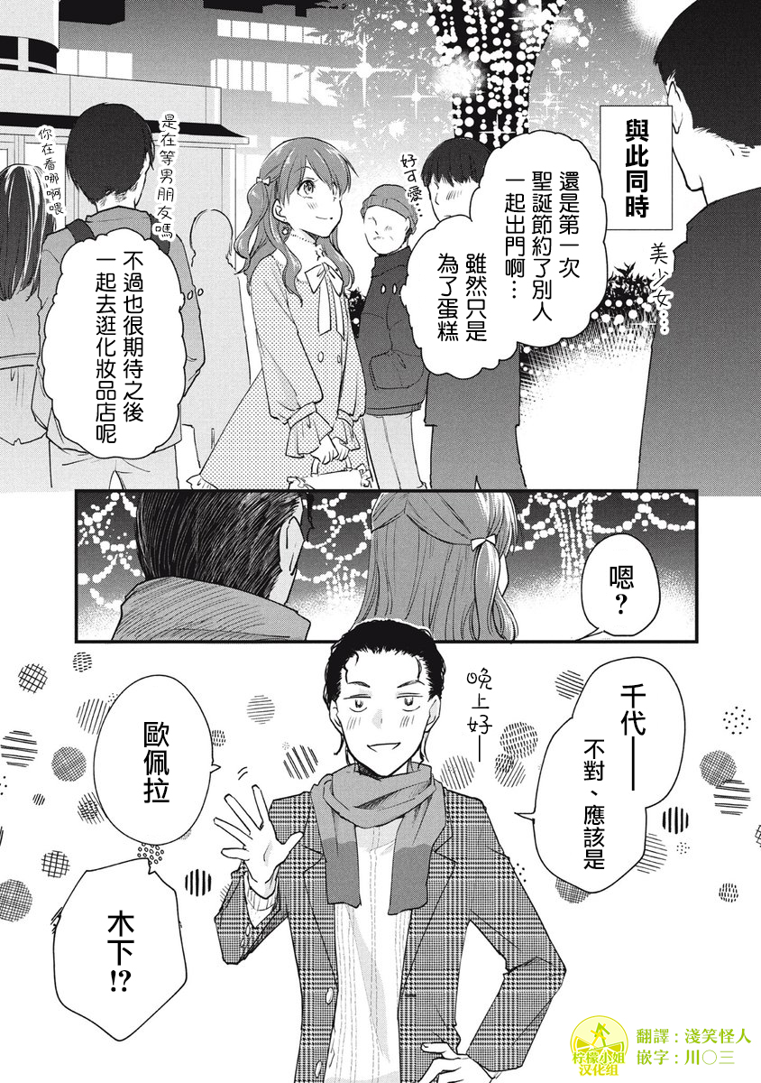 第70话 第1页