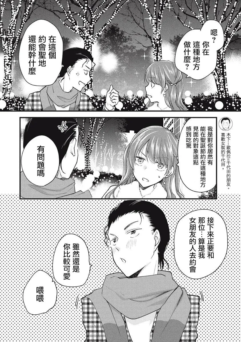 第70话 第2页