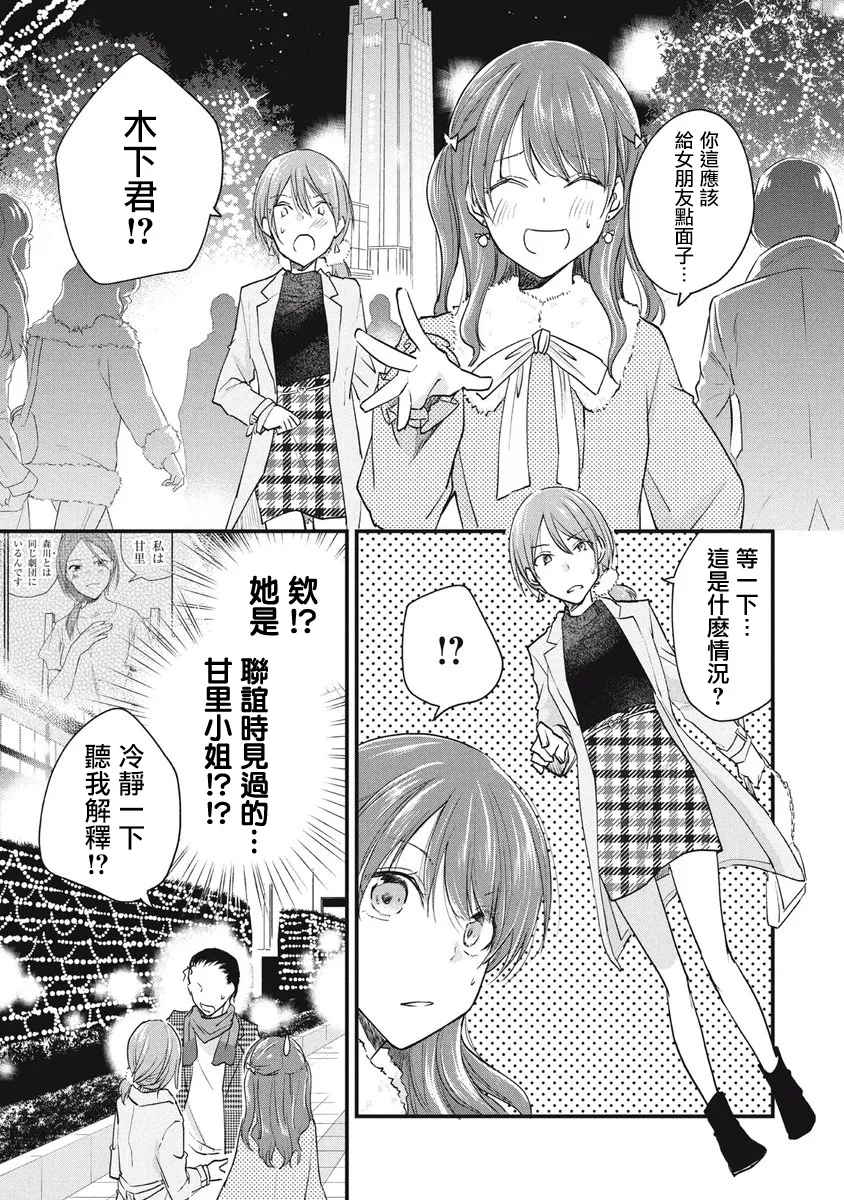 第70话 第3页