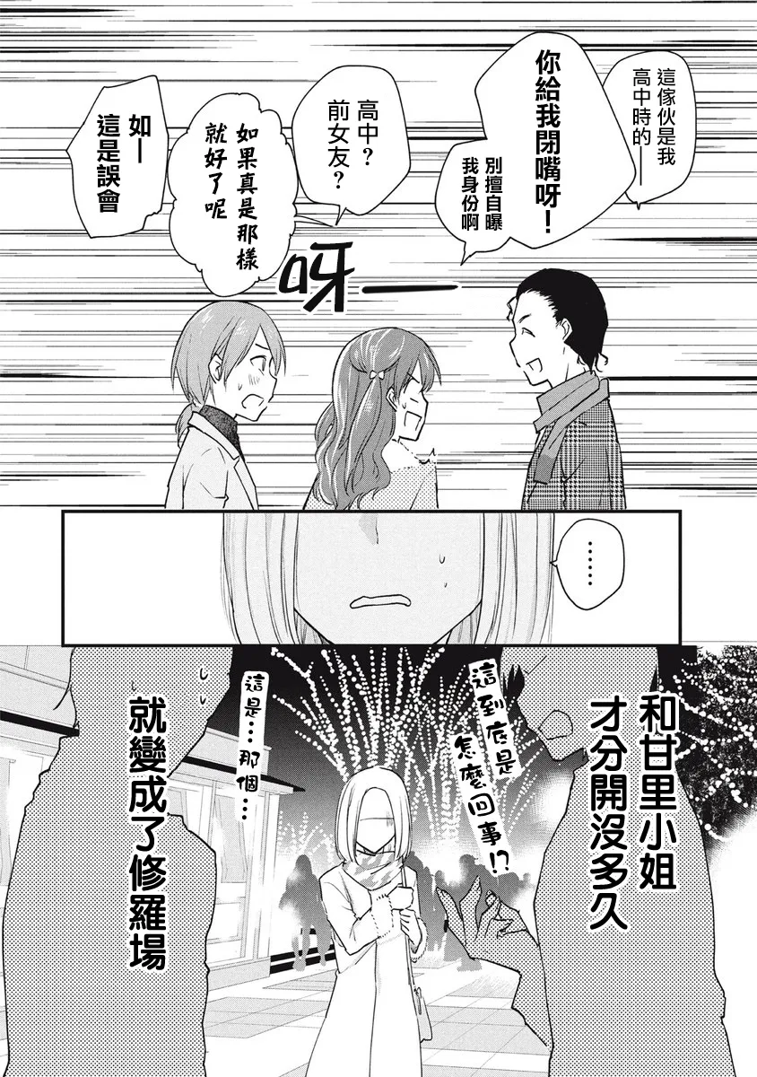 第70话 第4页