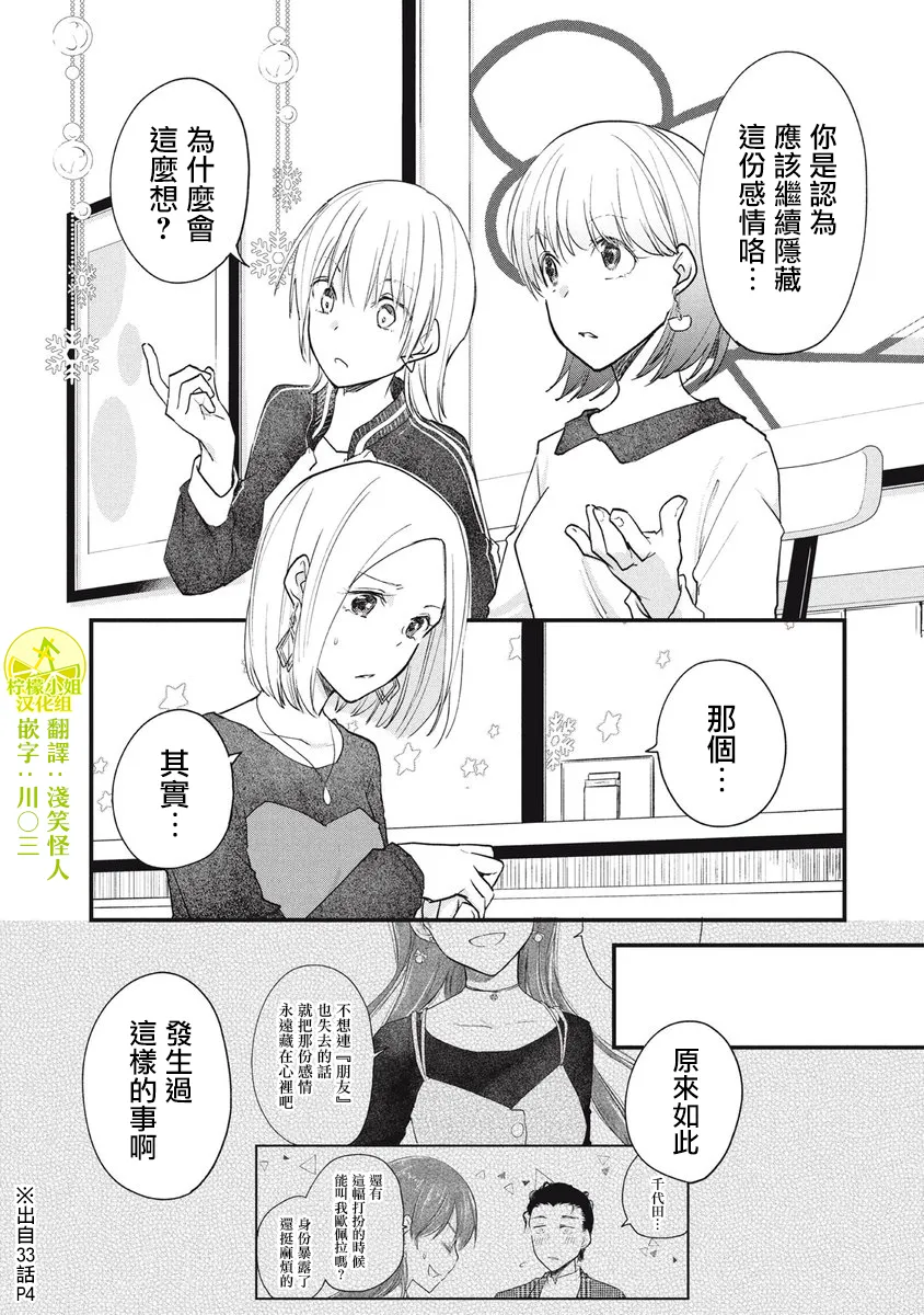 第68话 第1页