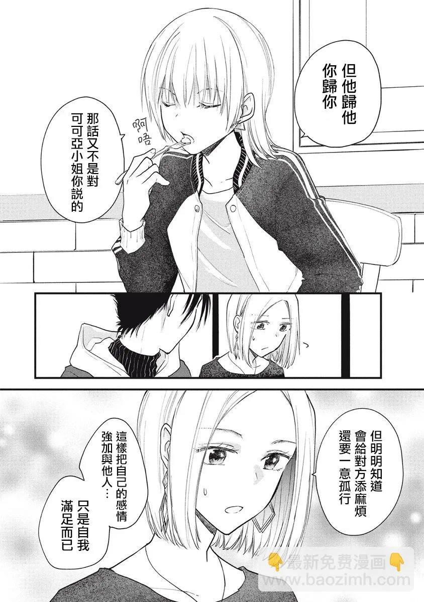 第68话 第2页