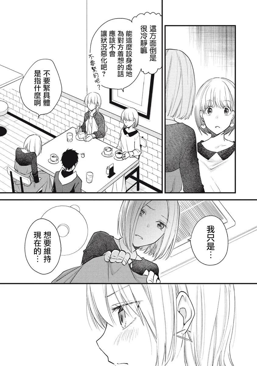 第68话 第3页