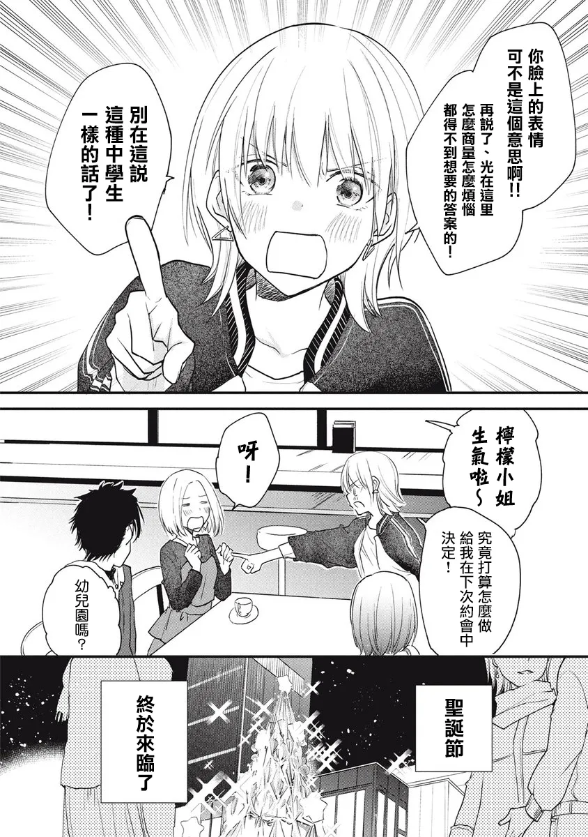 第68话 第4页