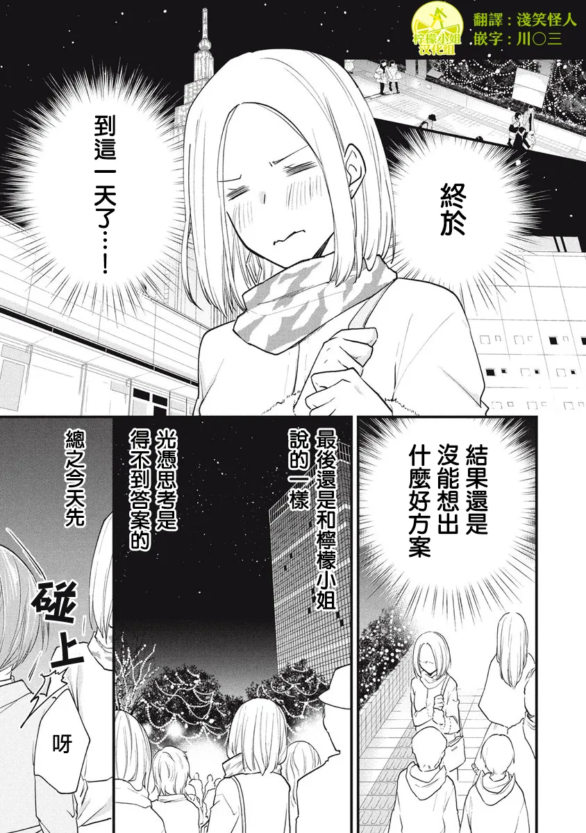 第69话 第1页