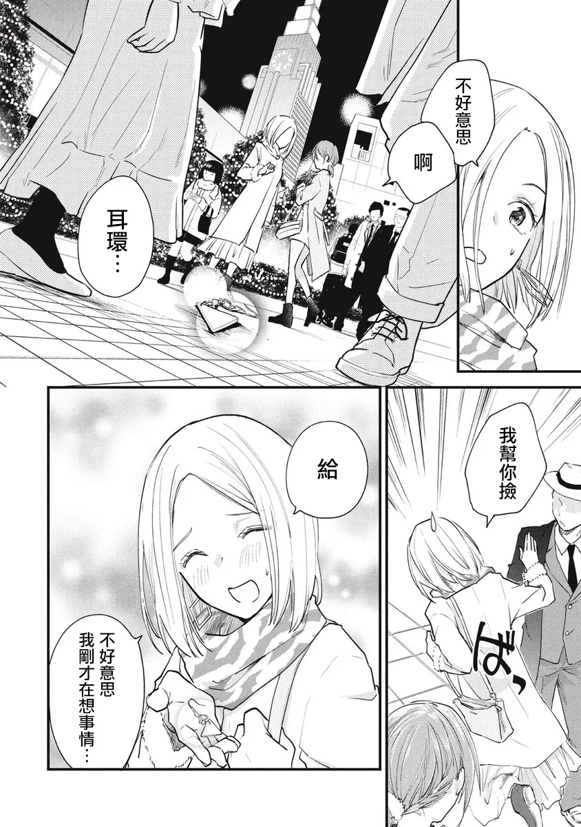 第69话 第2页