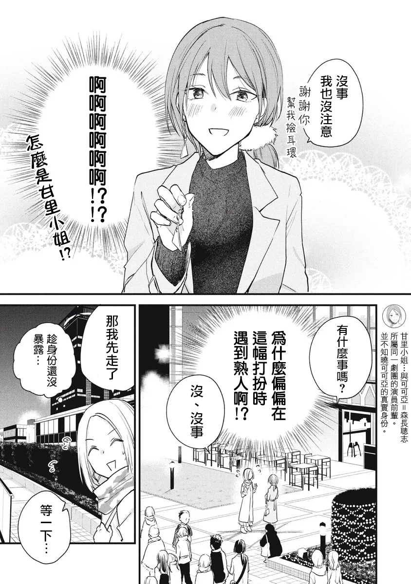 第69话 第3页