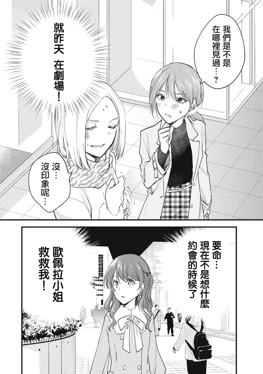 第69话 第4页