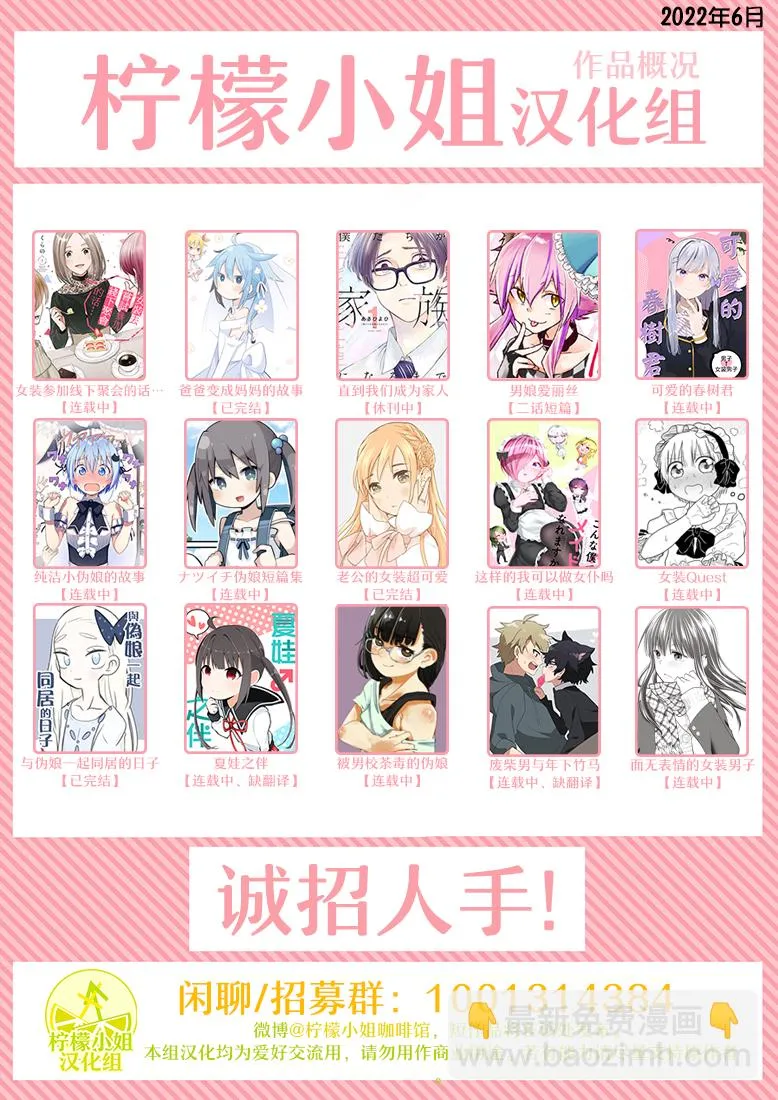 第69话 第6页