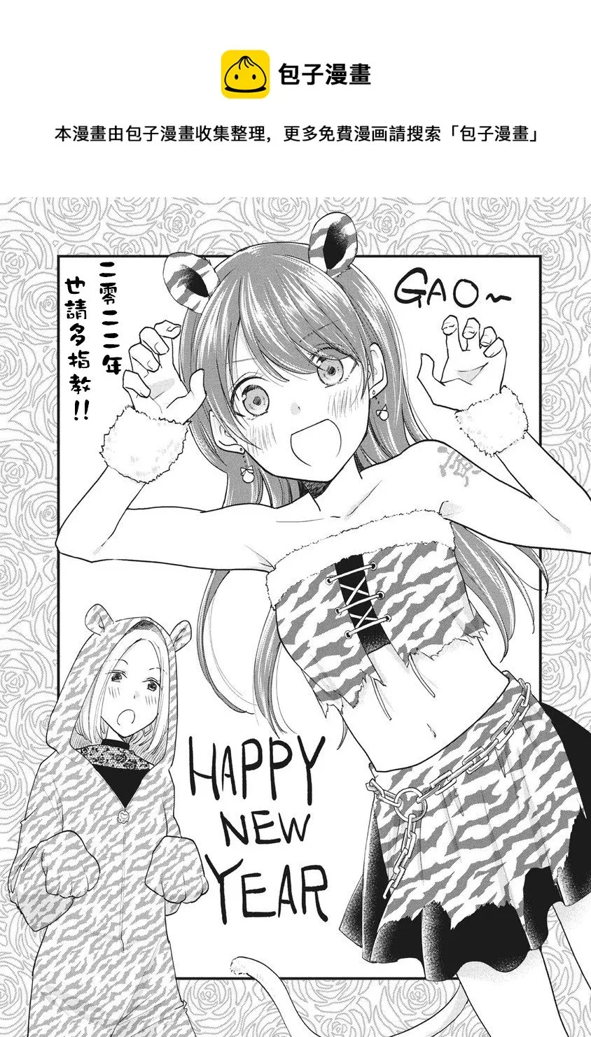 第67话 第1页